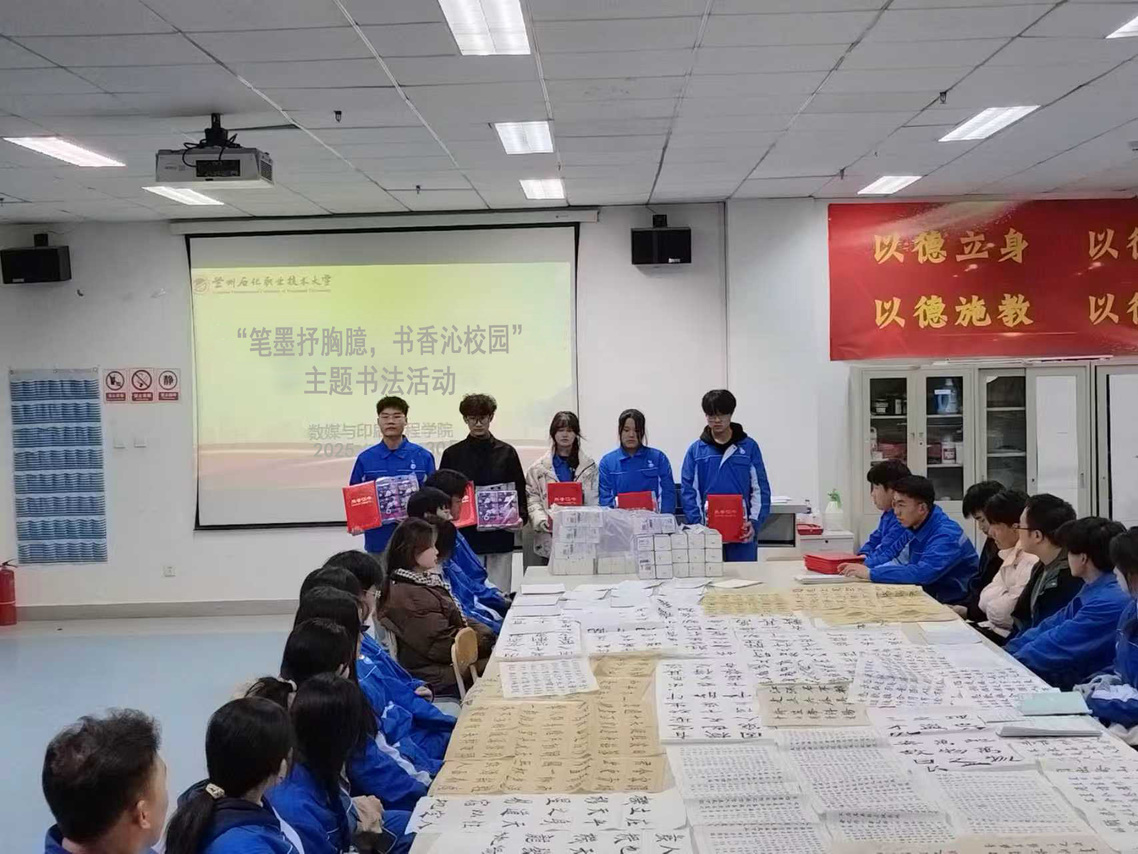 筆墨抒胸臆，書香沁校園——數媒與印刷工程學院主題書法活動點燃文藝創作熱情