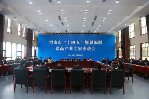 深化區域合作，共促農業與文化繁榮——第七屆黃河金三角投資合作交流大會暨渭南農產品加工產業博覽會盛大開幕