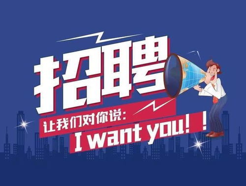 鄭道駕培高薪誠招創(chuàng)業(yè)隊友，共繪投資實業(yè)新藍(lán)圖