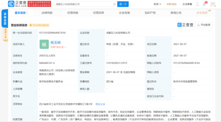 58同城關(guān)聯(lián)公司成立新公司，拓展教育咨詢與數(shù)字文創(chuàng)業(yè)務(wù)