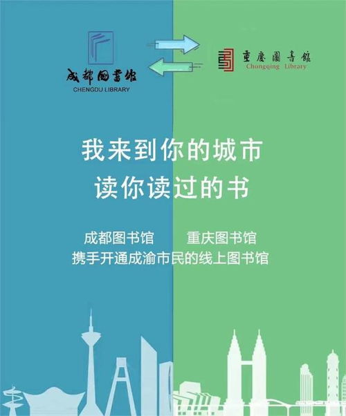 川渝福利 110個(gè)數(shù)據(jù)庫(kù)、1408TB數(shù)字資源免費(fèi)用，成昆市民迎來線上圖書館