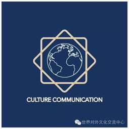 借助互聯(lián)網(wǎng)以數(shù)字化賦能文化產(chǎn)業(yè) 世界對(duì)外文化交流中心轉(zhuǎn)型升級(jí)方案